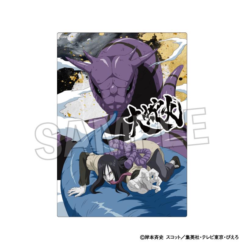 《火影忍者》疾風傳 戰鬥意志!!金屬掛板 大蛇丸