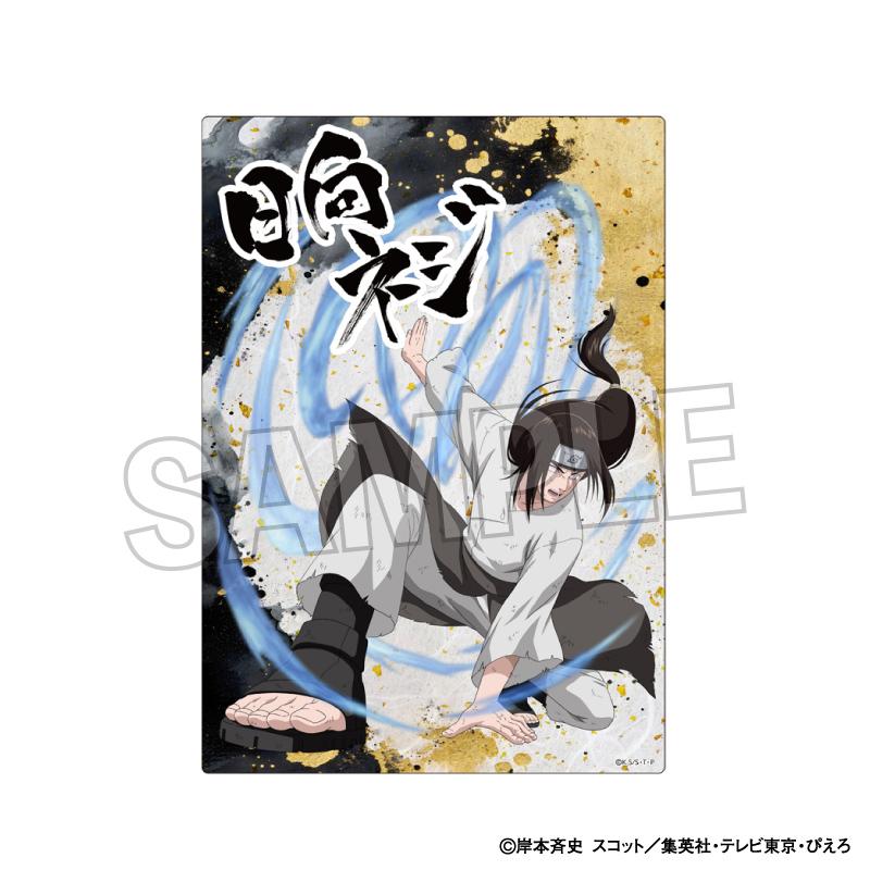 《火影忍者》疾風傳 戰鬥意志!!金屬板 日向寧次