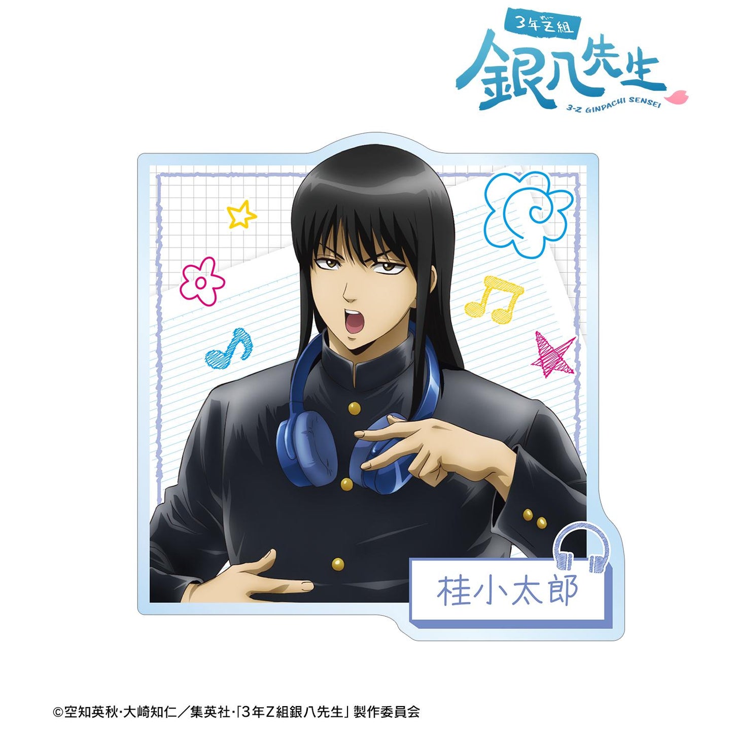3年Z組銀八老師 新繪 桂小太郎 耳機ver. 亞克力徽章