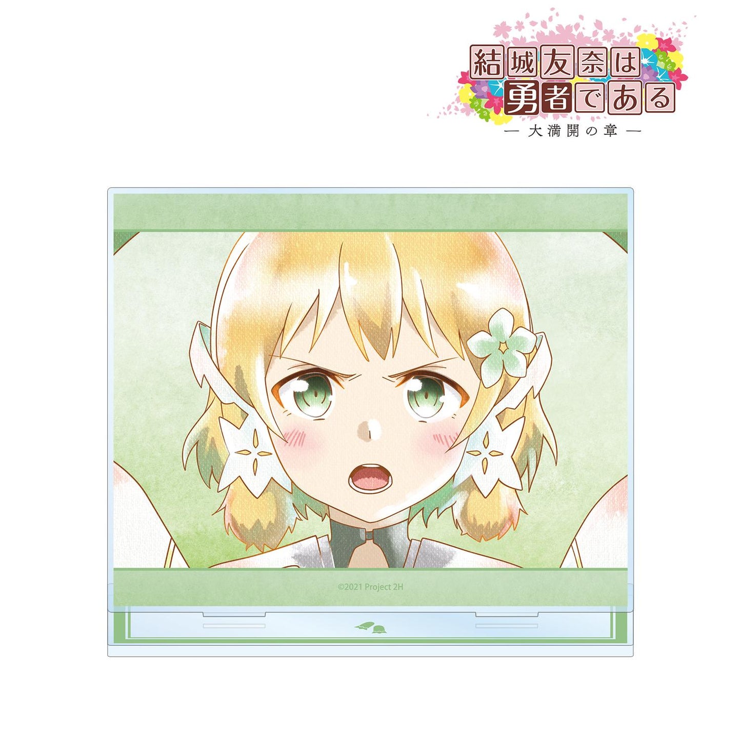 《結城友奈是勇者》 -大滿開之章- 犬吠埼樹 Ani-Art aqua label 第二彈 大號亞克力立牌 ver.B