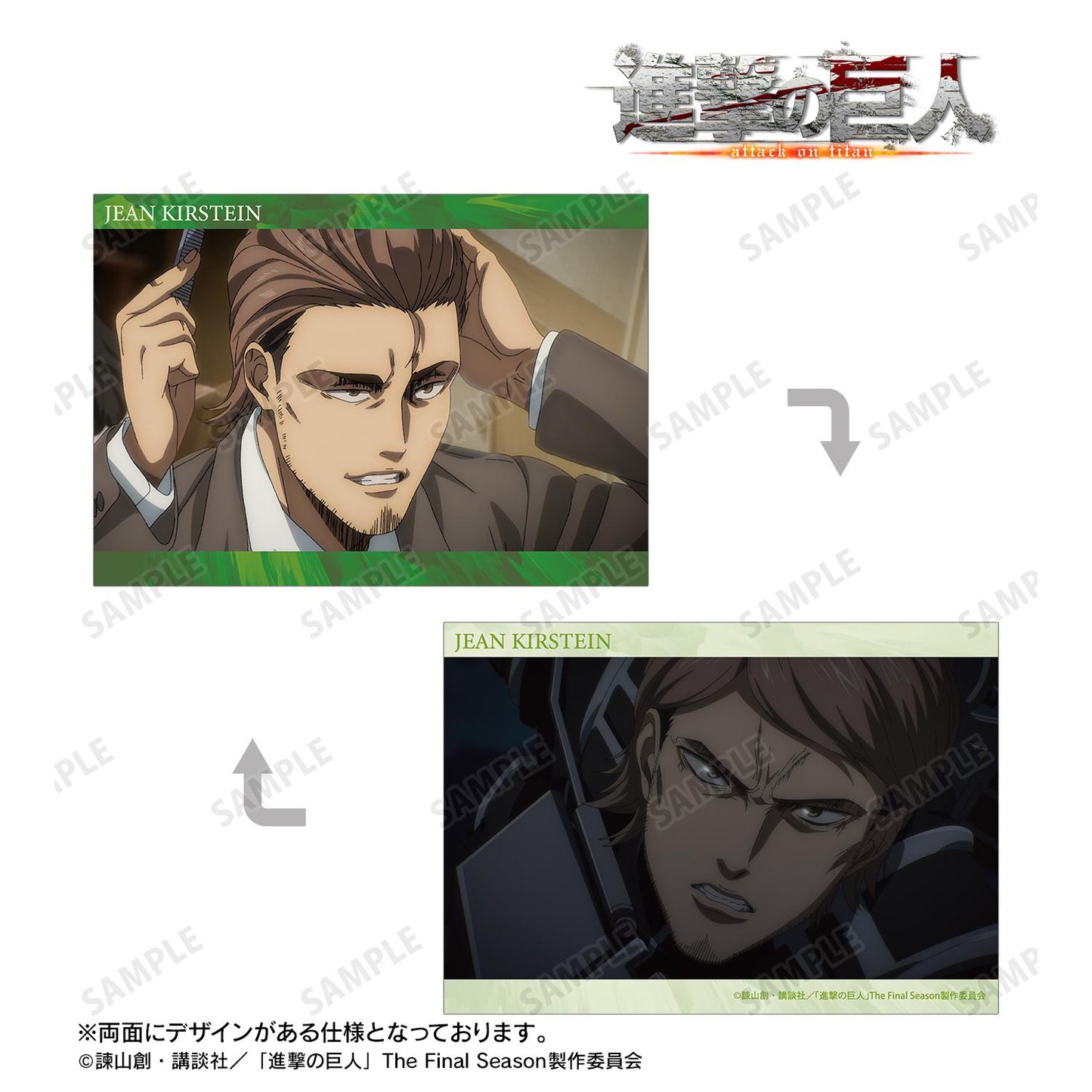 《進擊的巨人》讓 場景寫實A5插畫卡 vol.2