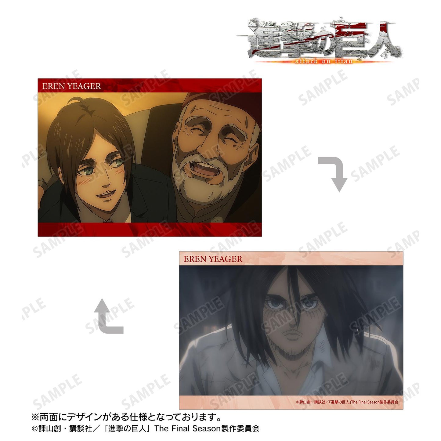 《進擊的巨人》艾倫 場景A5插畫卡 vol.2