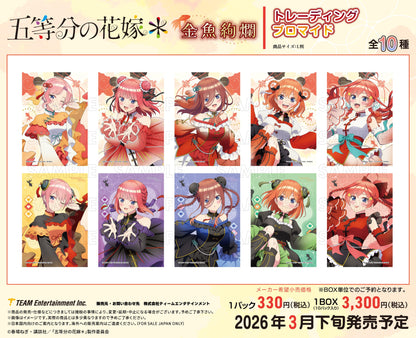《五等分的新娘》*金魚絢爛 隨機寫真卡【BOX／10包入】