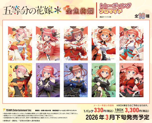 《五等分的新娘》*金魚絢爛 隨機寫真卡【BOX／10包入】
