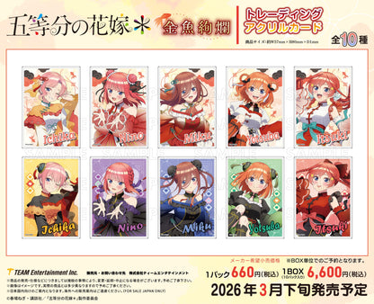 《五等分的新娘》*金魚絢爛 隨機亞克力卡牌【BOX/10包入】