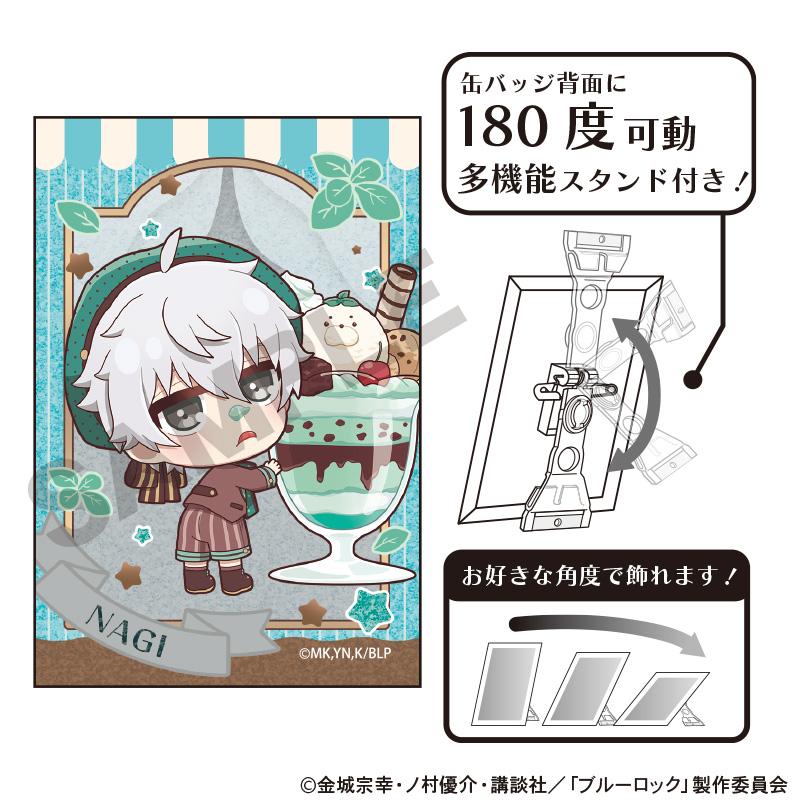 《藍色監獄》閃粉藝術徽章 凪誠士郎 角色Peko巧克力薄荷