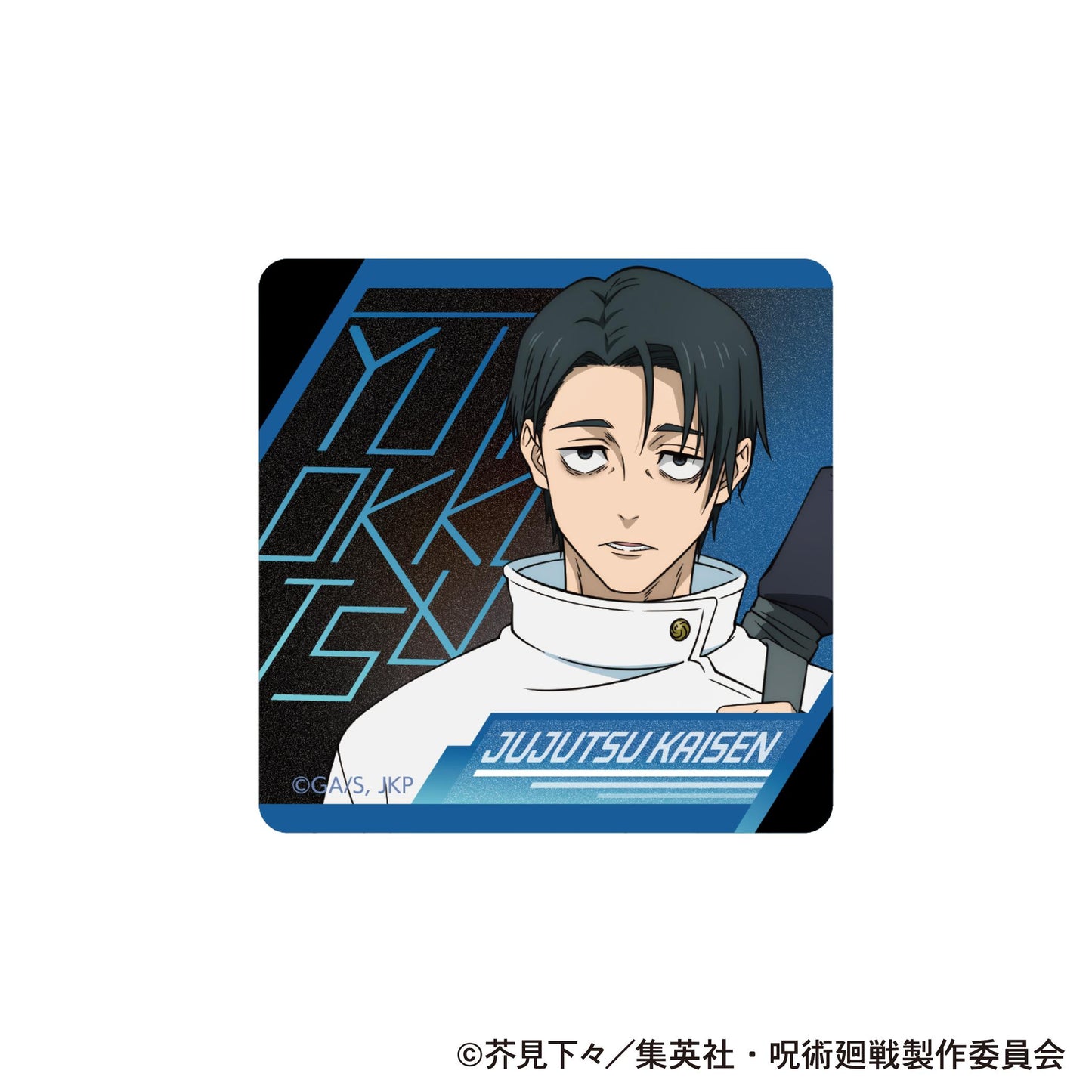 《咒術回戰》第3期 亞克力磁鐵／乙骨憂太