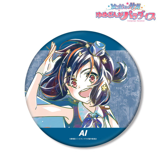 劇場版 佐賀偶像是傳奇 夢銀河樂園_水野愛 Ani-Art 大號徽章