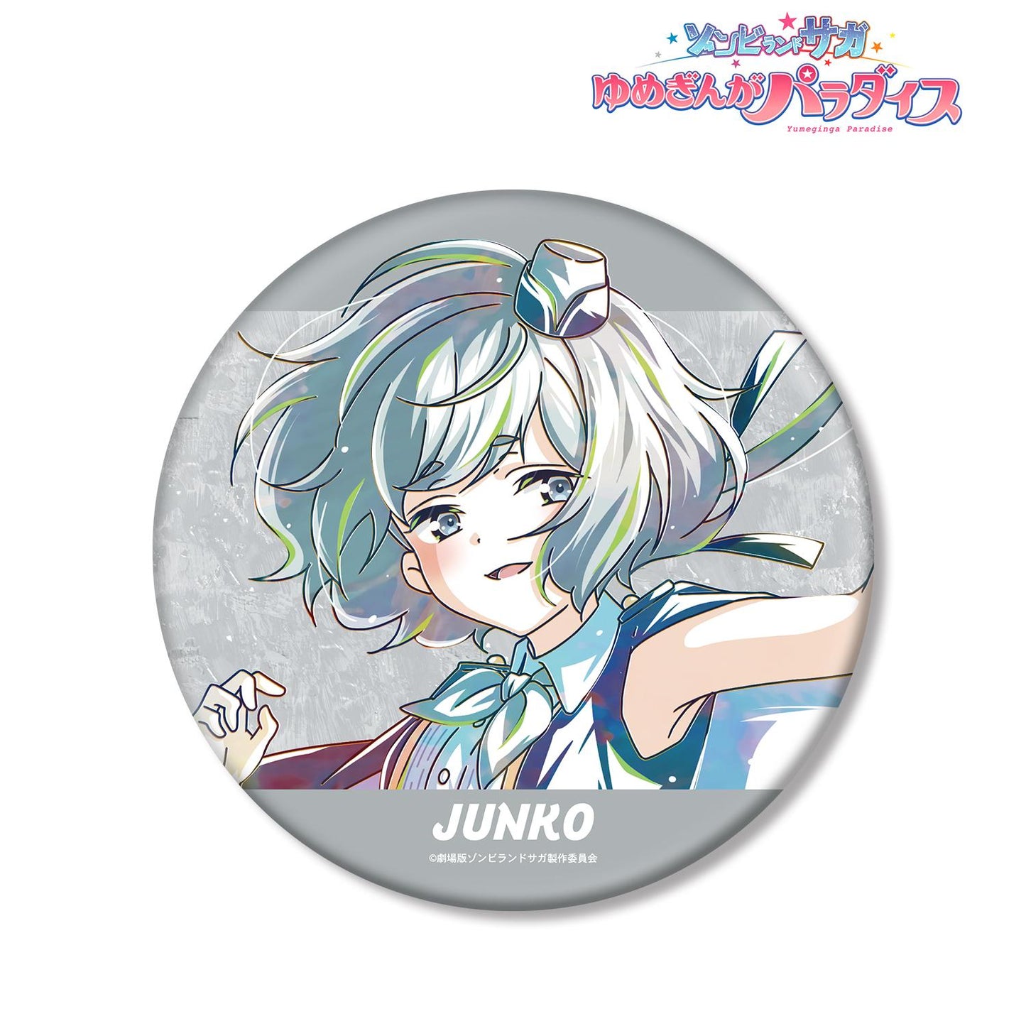 劇場版 Zombie Land Saga 夢銀河樂園_紺野純子 Ani-Art 大號徽章