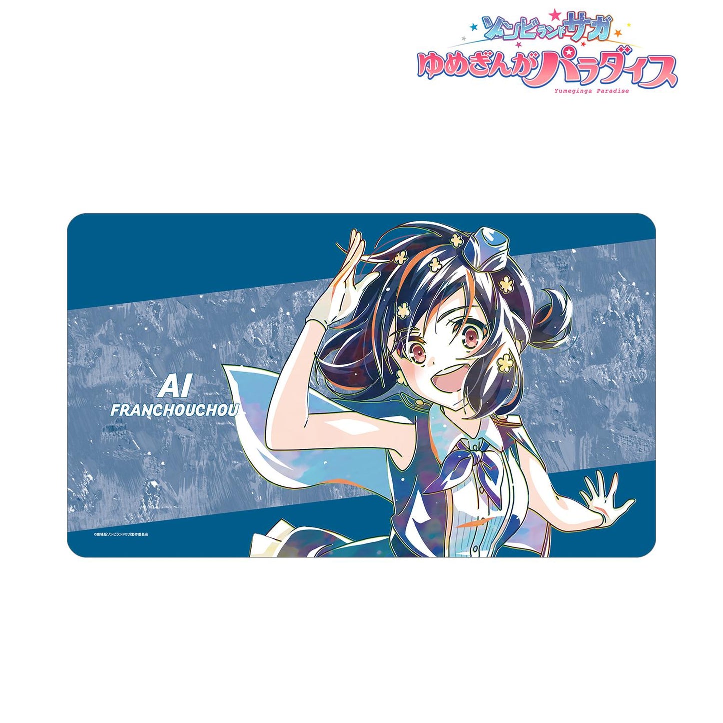 劇場版 佐賀偶像是傳奇 夢銀河樂園_水野愛 Ani-Art 多功能桌墊