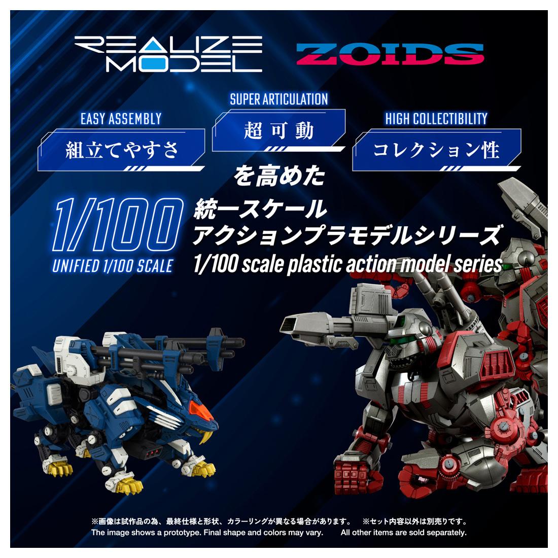 《ZOIDS》_RMZ-016 劍齒虎裝甲型 (ZBF)