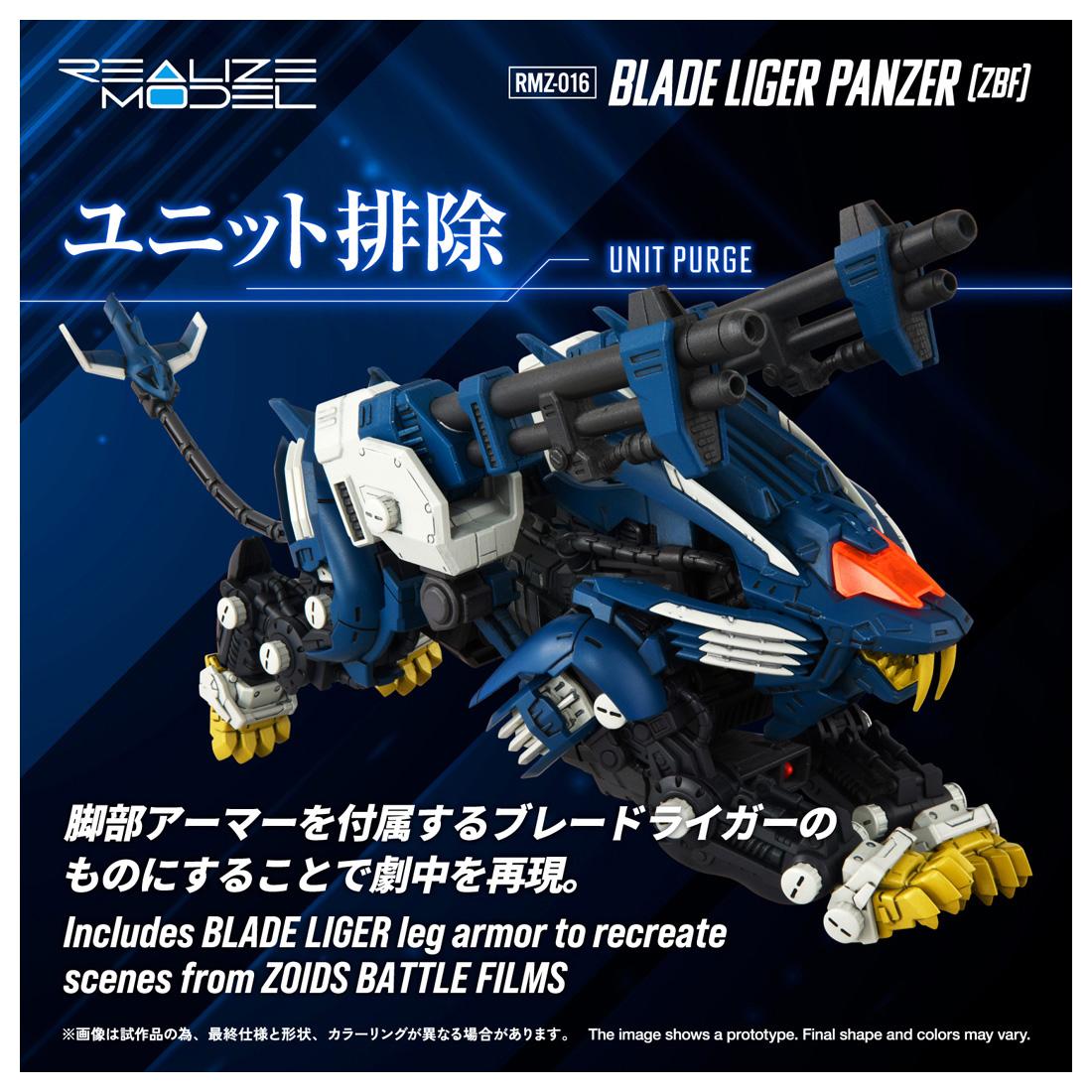 《ZOIDS》_RMZ-016 劍齒虎裝甲型 (ZBF)