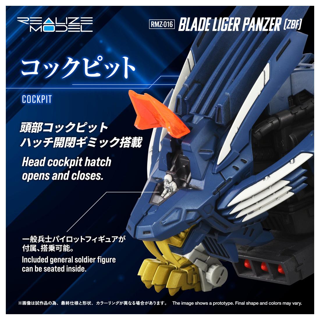 《ZOIDS》_RMZ-016 劍齒虎裝甲型 (ZBF)