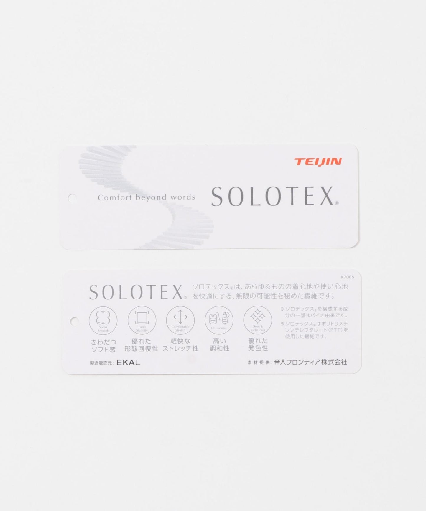 SOLOTEX斜紋休閒長褲