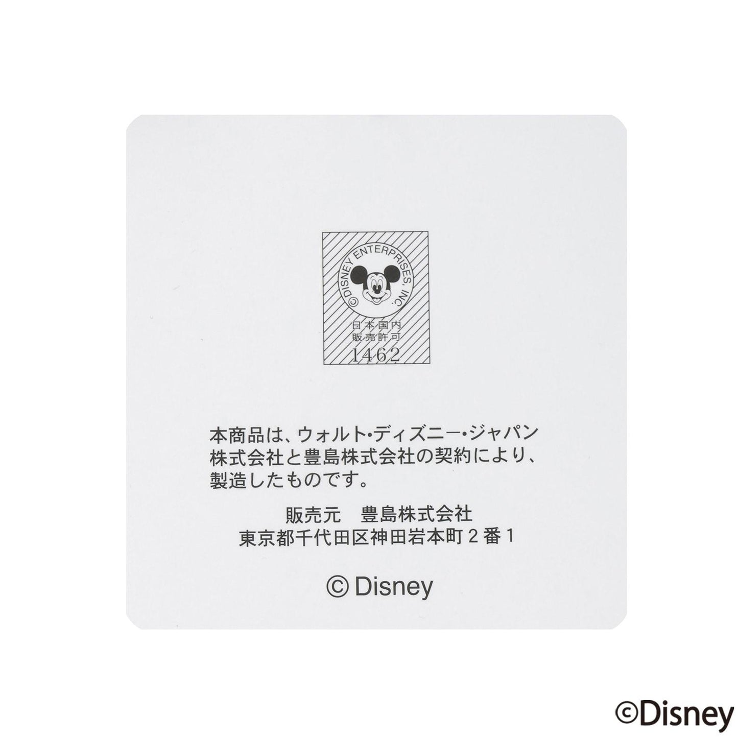 《迪士尼》動物烏托邦拼接針織衫