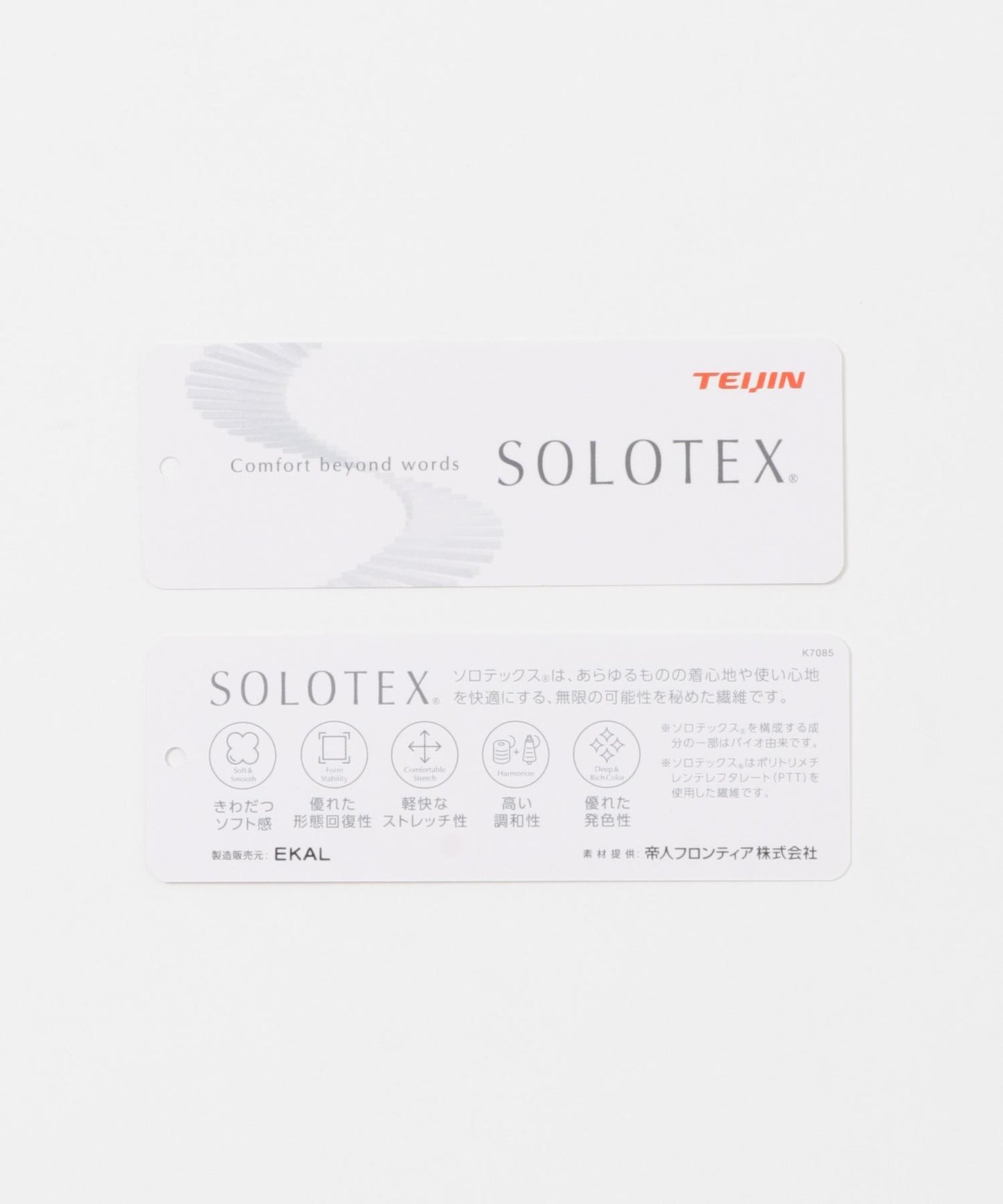 SOLOTEX斜紋旅行大衣