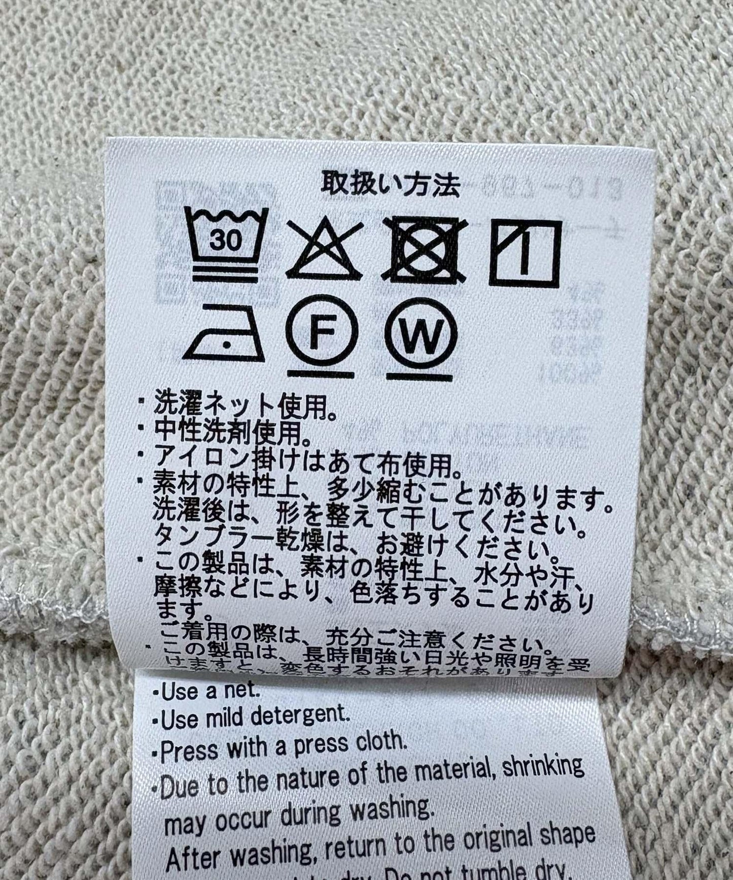 『UR TECH』乾爽速幹開衫