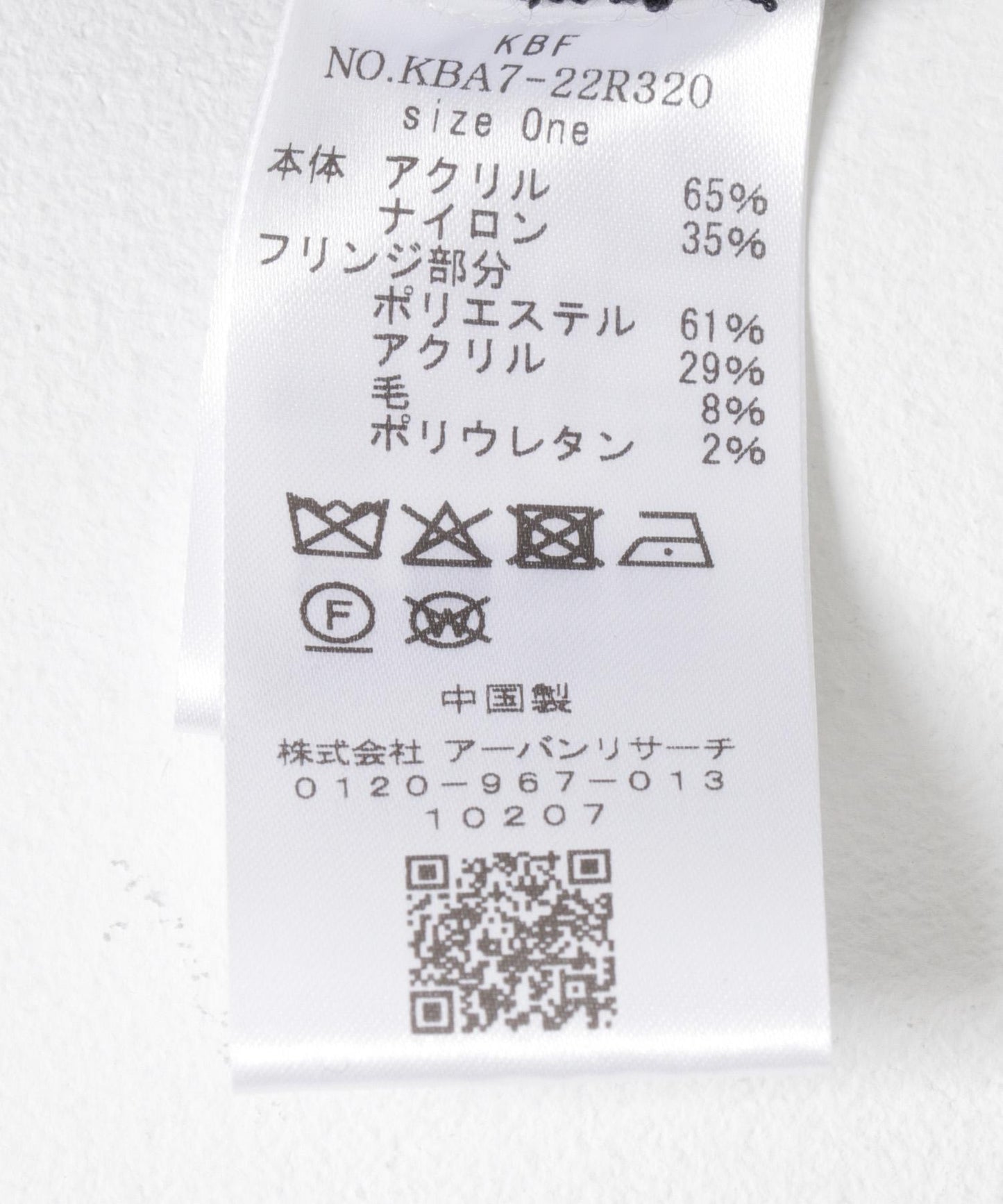 簡約流蘇針織衫