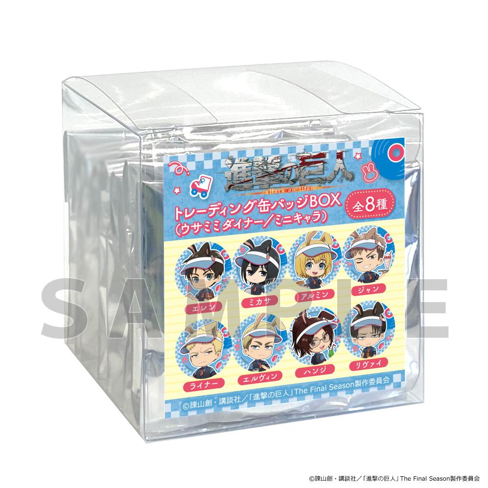 《進擊的巨人》 盒裝徽章（兔耳餐廳/迷你角色）【BOX／8個裝】
