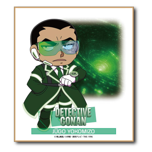 《名偵探柯南》_SF系列 迷你色紙 橫溝重悟