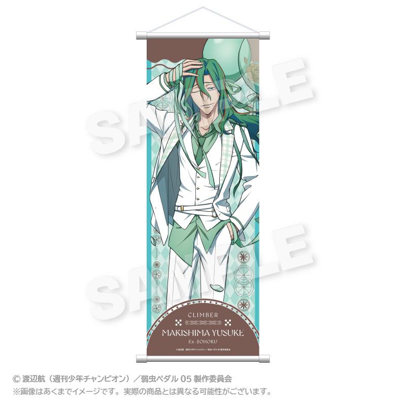 《飆速宅男》LIMIT BREAK_纖細掛畫 氣球服裝版 卷島裕介