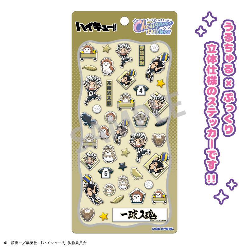 《排球少年》_Cherigem貼紙 木兔光太郎・赤葦京治