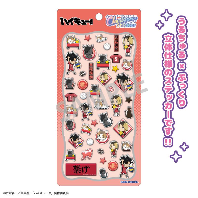 《排球少年》_Cherigem貼紙 孤爪研磨・黑尾鐵朗