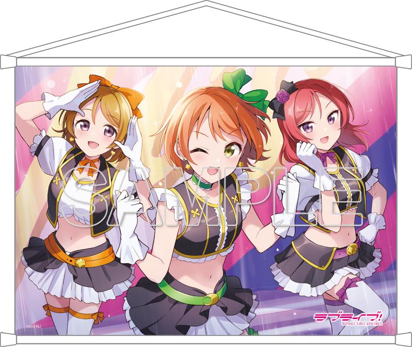 LoveLive! B2掛毯 μ's 凜&花陽&真姬