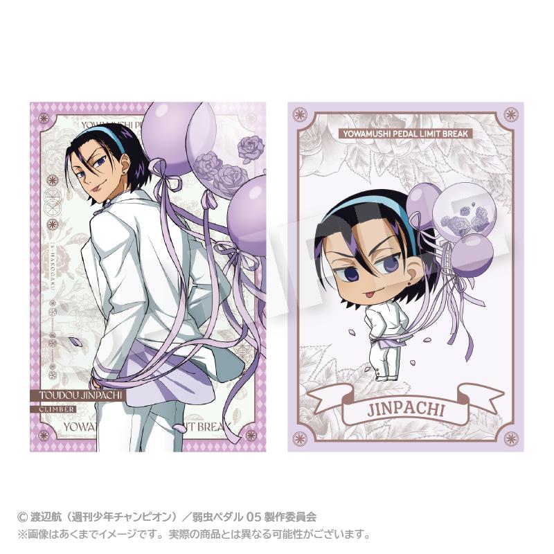 《飆速宅男》LIMIT BREAK 明信片套裝 氣球服裝版 東堂盡八