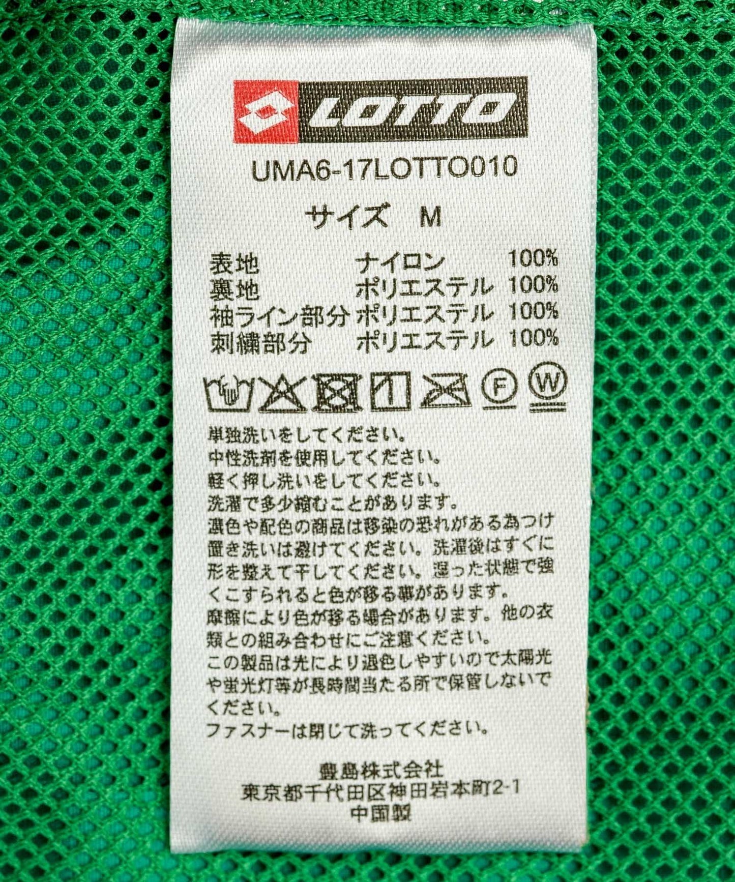 LOTTO拼接尼龍夾克