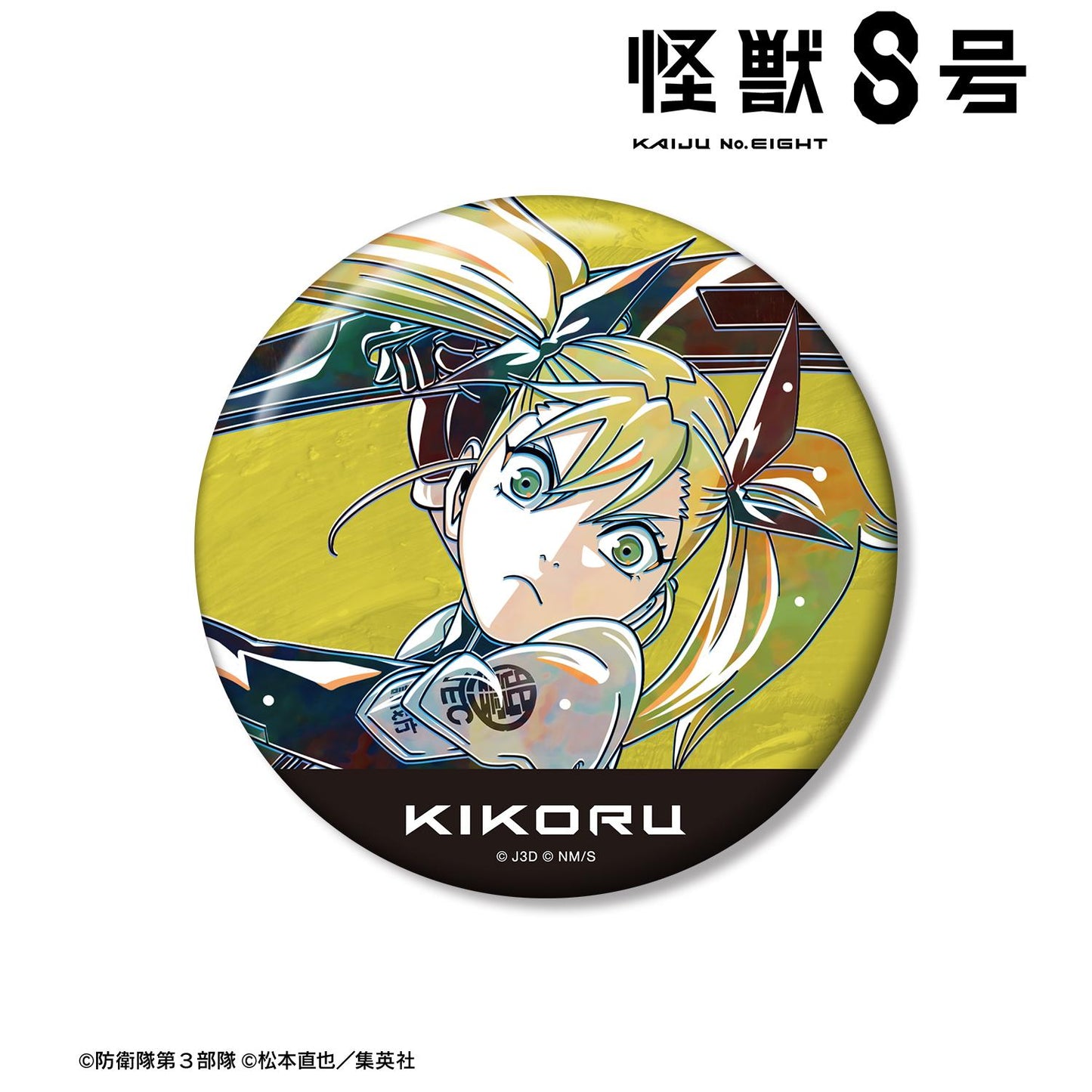 《怪獸8號》 四之宮奇可露 Ani-Art 第二彈 100mm徽章