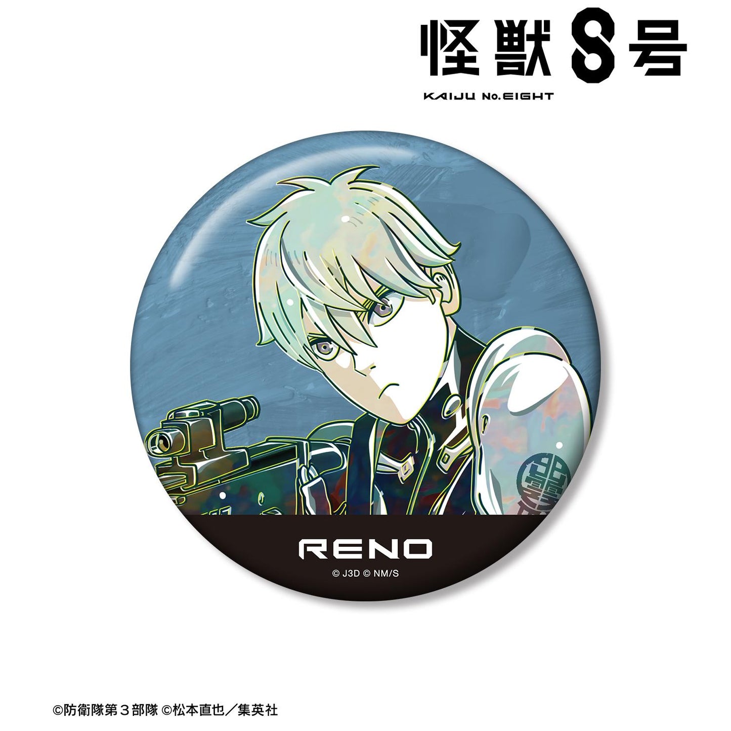 《怪獸8號》市川雷諾 Ani-Art 第二彈 100mm徽章