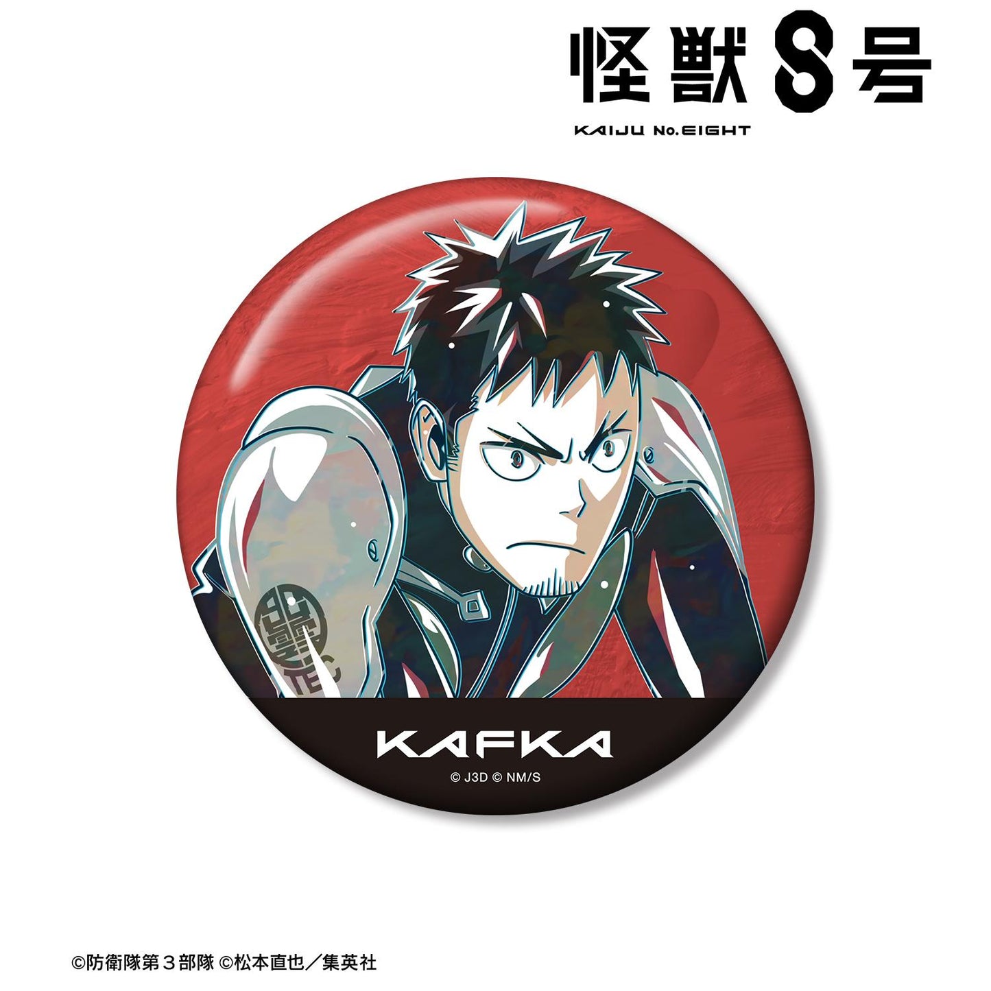 《怪獸8號》日比野卡夫卡 Ani-Art 第二彈 100mm徽章