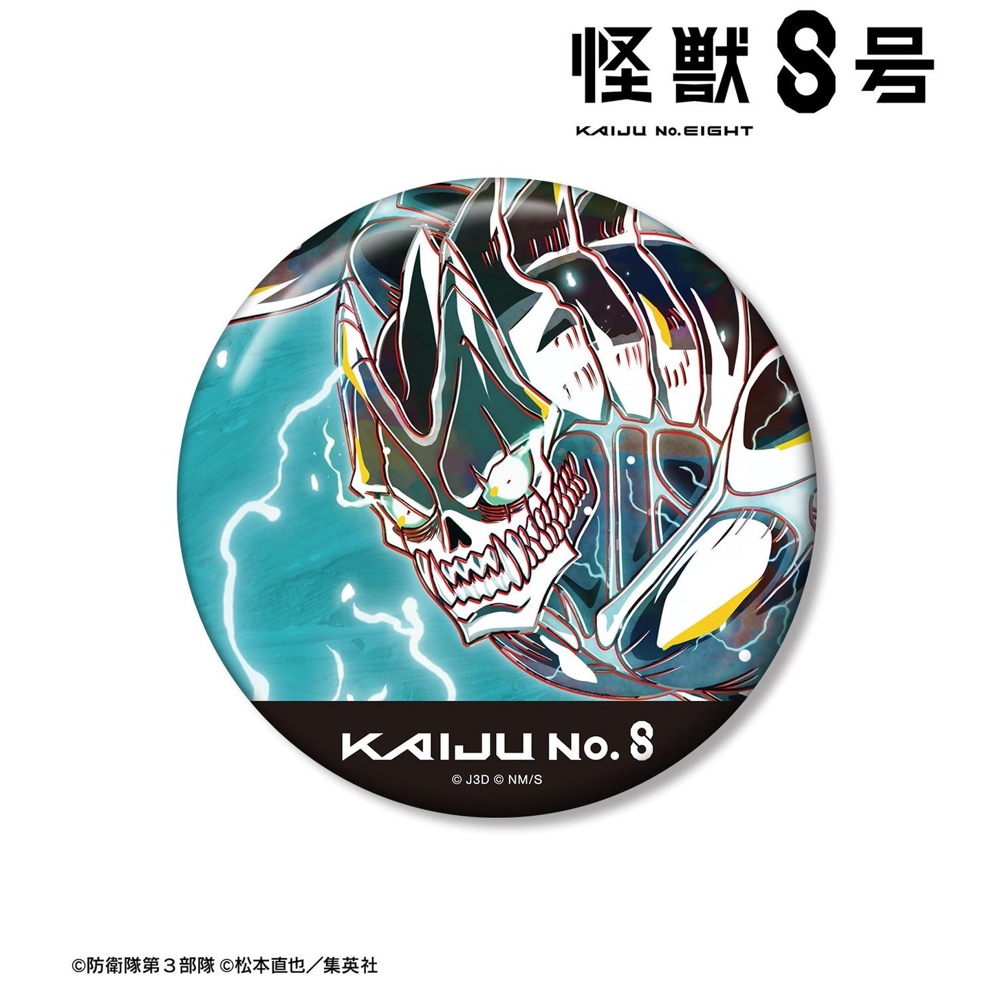 《怪獸8號》 Ani-Art 第二彈 100mm徽章