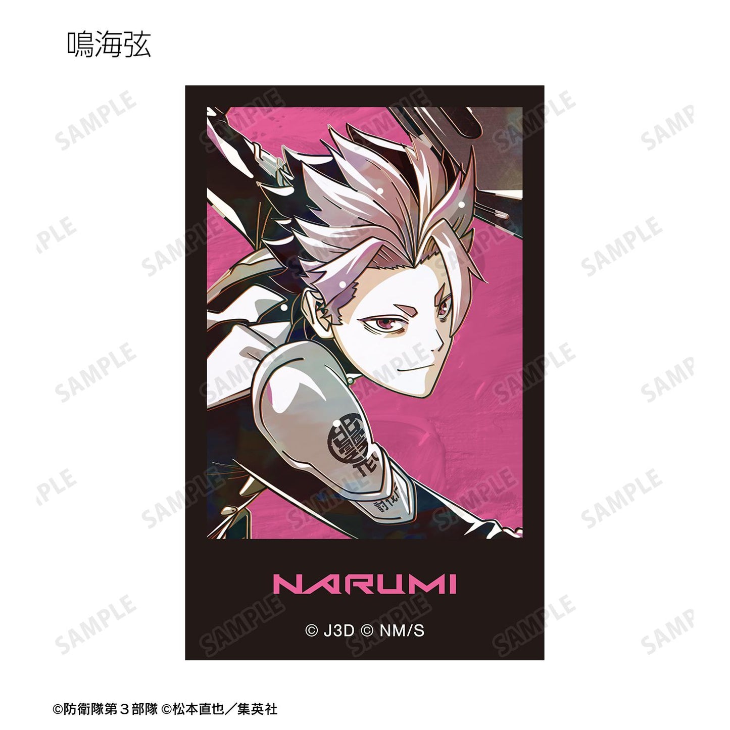 《怪獸8號》_交易式 Ani-Art 第二彈 插畫卡（單品/全套BOX）【BOX/10包入】