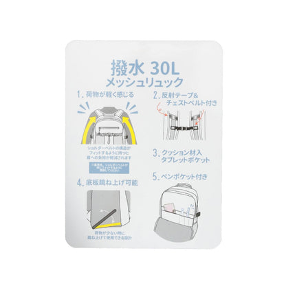 【LTXC】減壓肩帶30L防潑水學生雙肩包