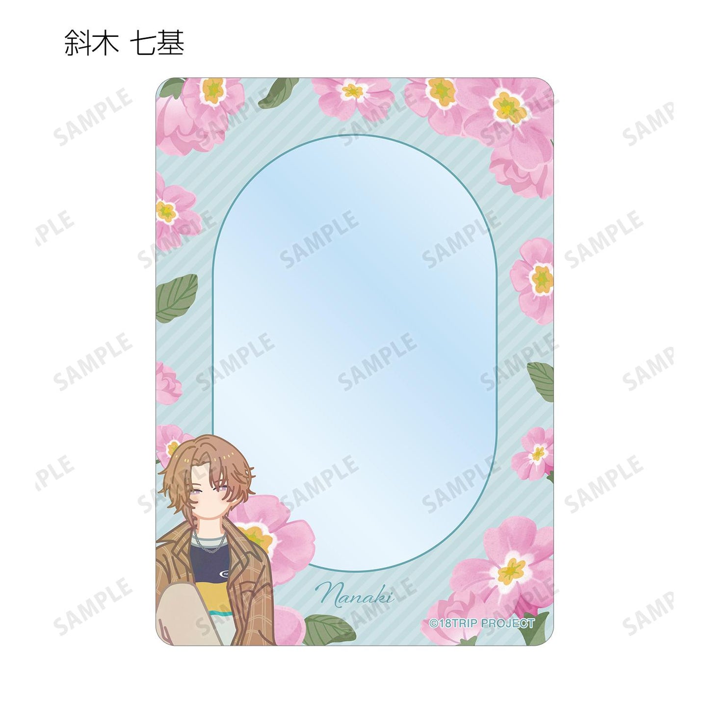 18TRIP_隨機 Botania B8硬質盒 ver.A（單品/全套BOX）【全套BOX/10個裝】