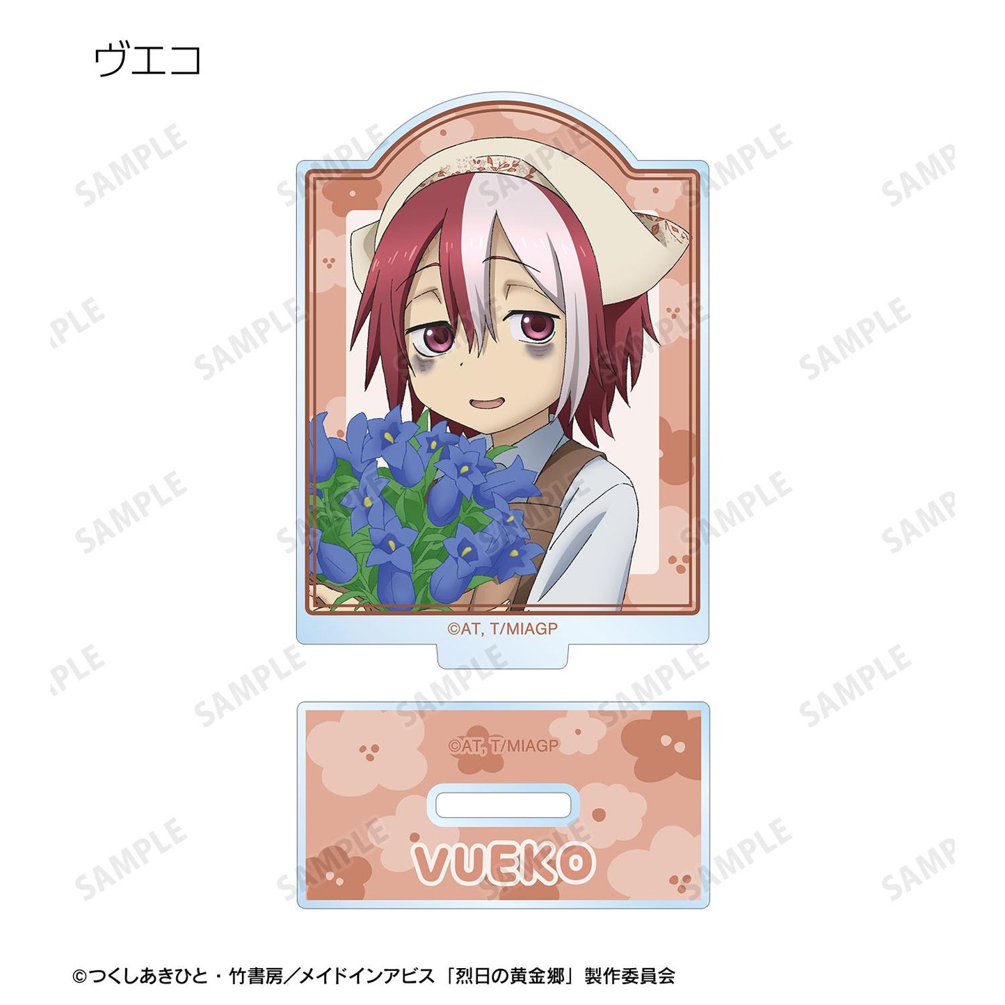 《來自深淵》烈日的黃金鄉_新繪 花店ver. 隨機亞克力立牌（單品/全套BOX）【BOX/10包入】