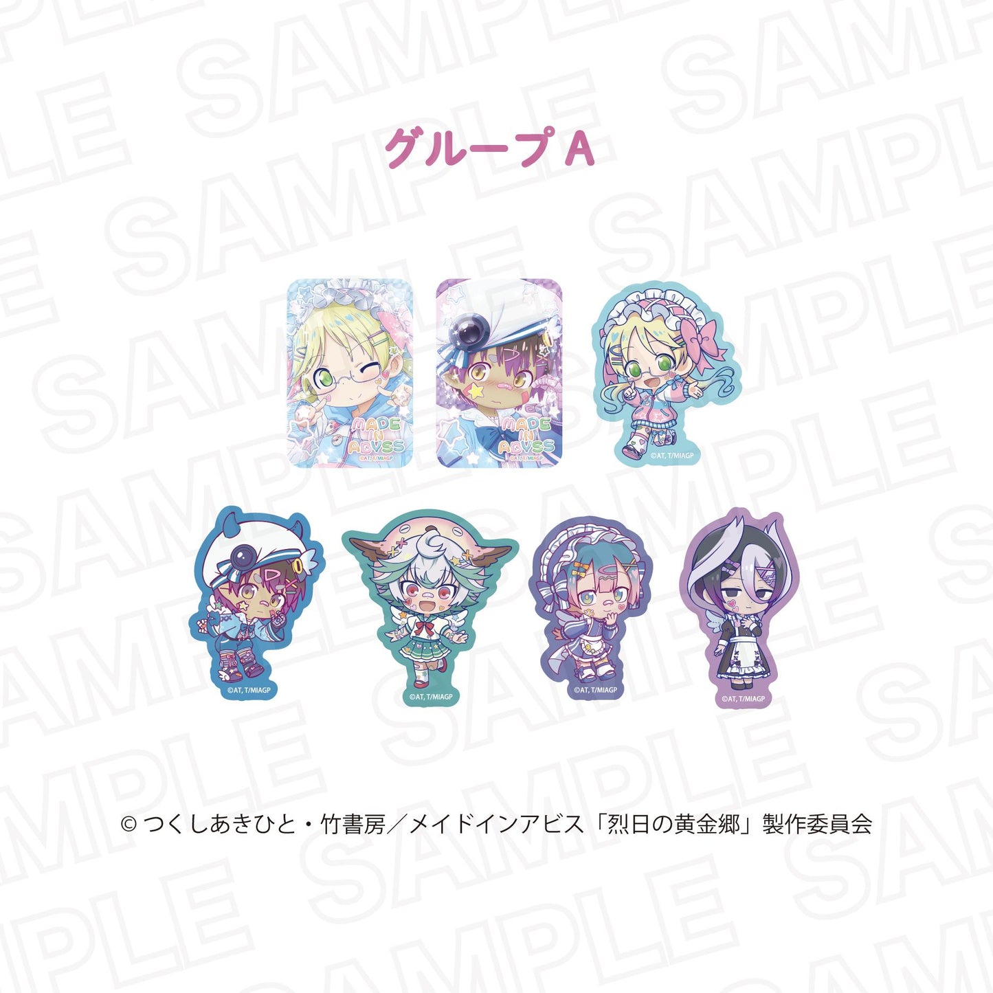 《來自深淵》烈日的黃金鄉 隨機貼紙A【BOX/7個裝】