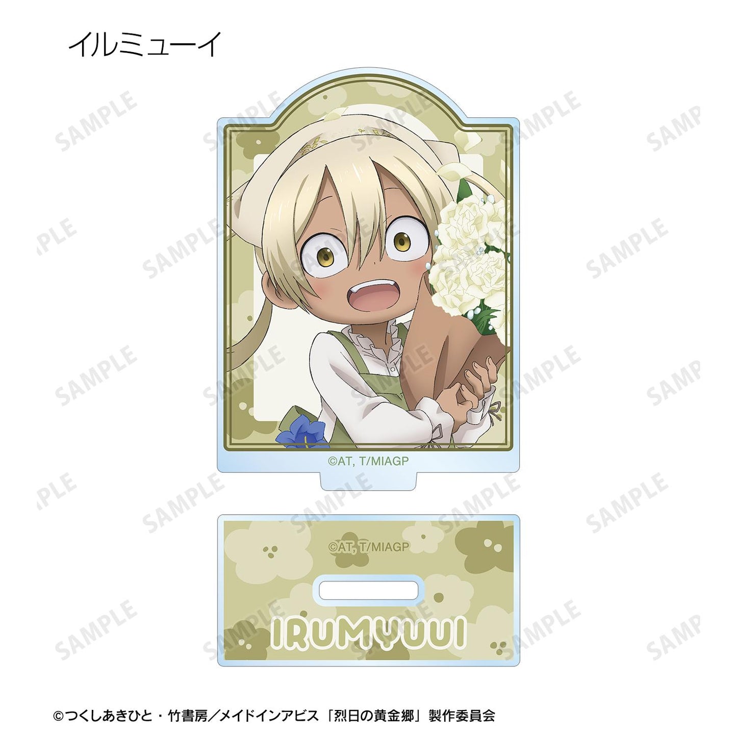 《來自深淵》烈日的黃金鄉_新繪 花店ver. 隨機亞克力立牌（單品/全套BOX）【BOX/10包入】