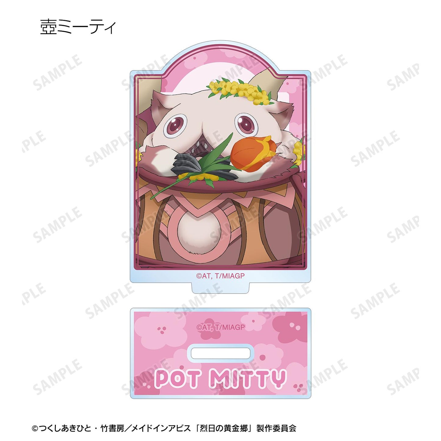 《來自深淵》烈日的黃金鄉_新繪 花店ver. 隨機亞克力立牌（單品/全套BOX）【BOX/10包入】