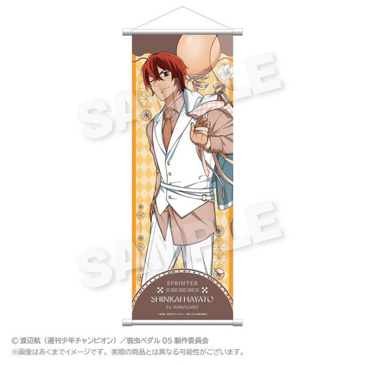 《飆速宅男》LIMIT BREAK_纖細掛毯 氣球服裝ver. 新開隼人