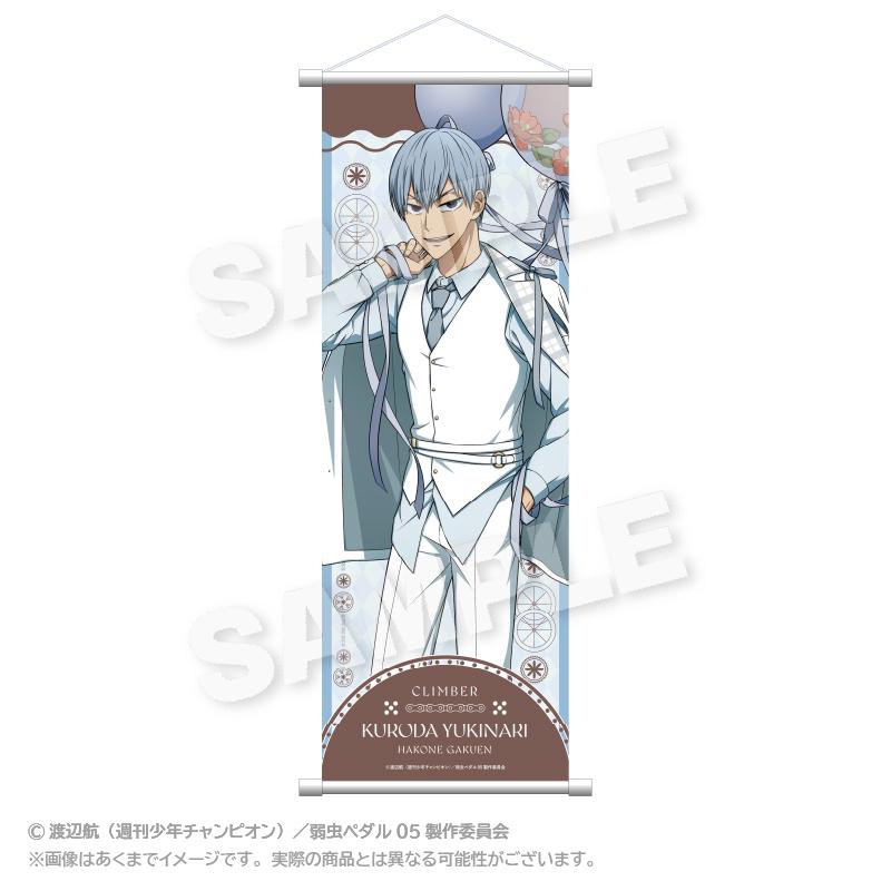 《飆速宅男》LIMIT BREAK_纖細掛畫 氣球服裝版 黑田雪成