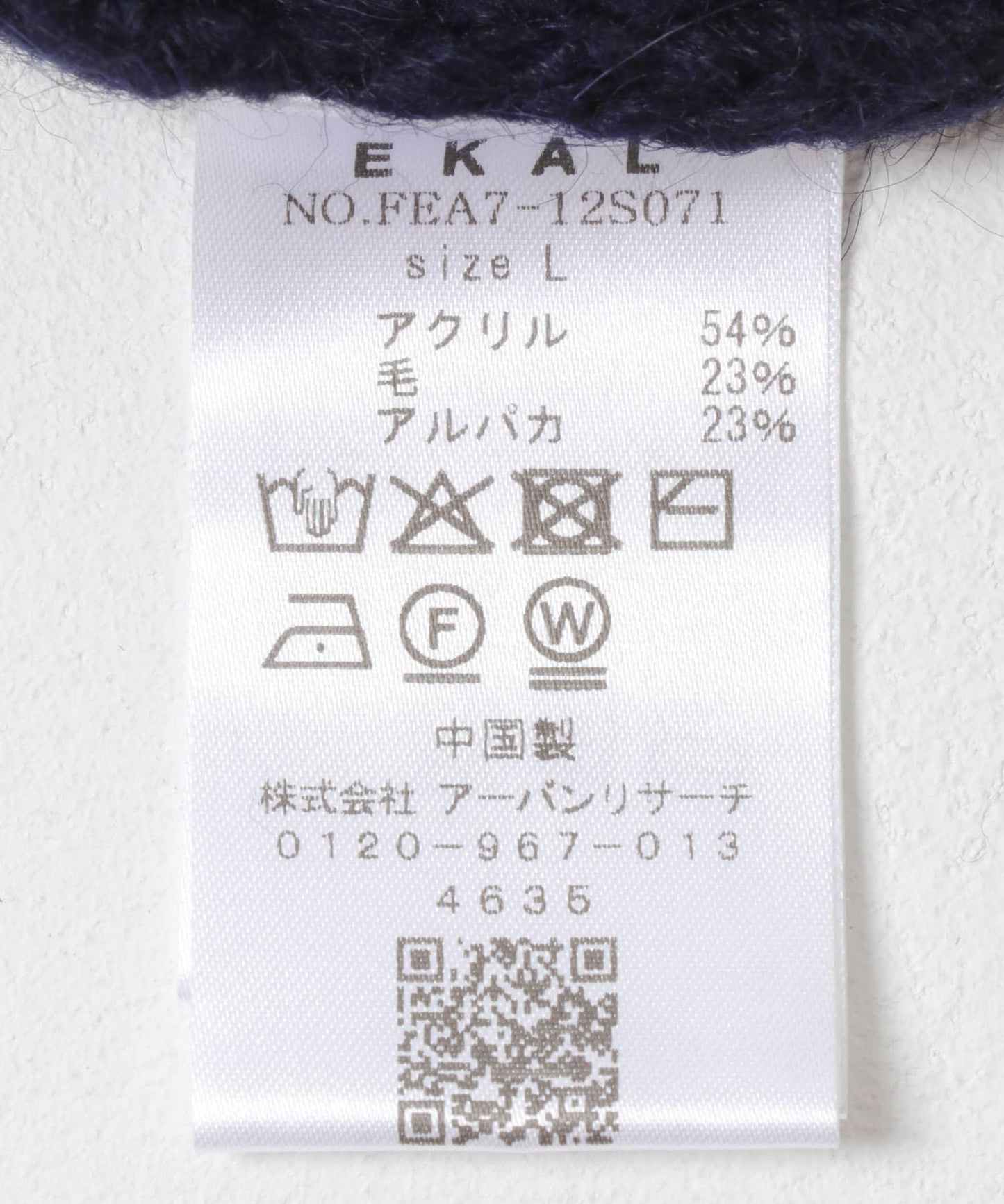 阿蘭花紋針織套頭衫