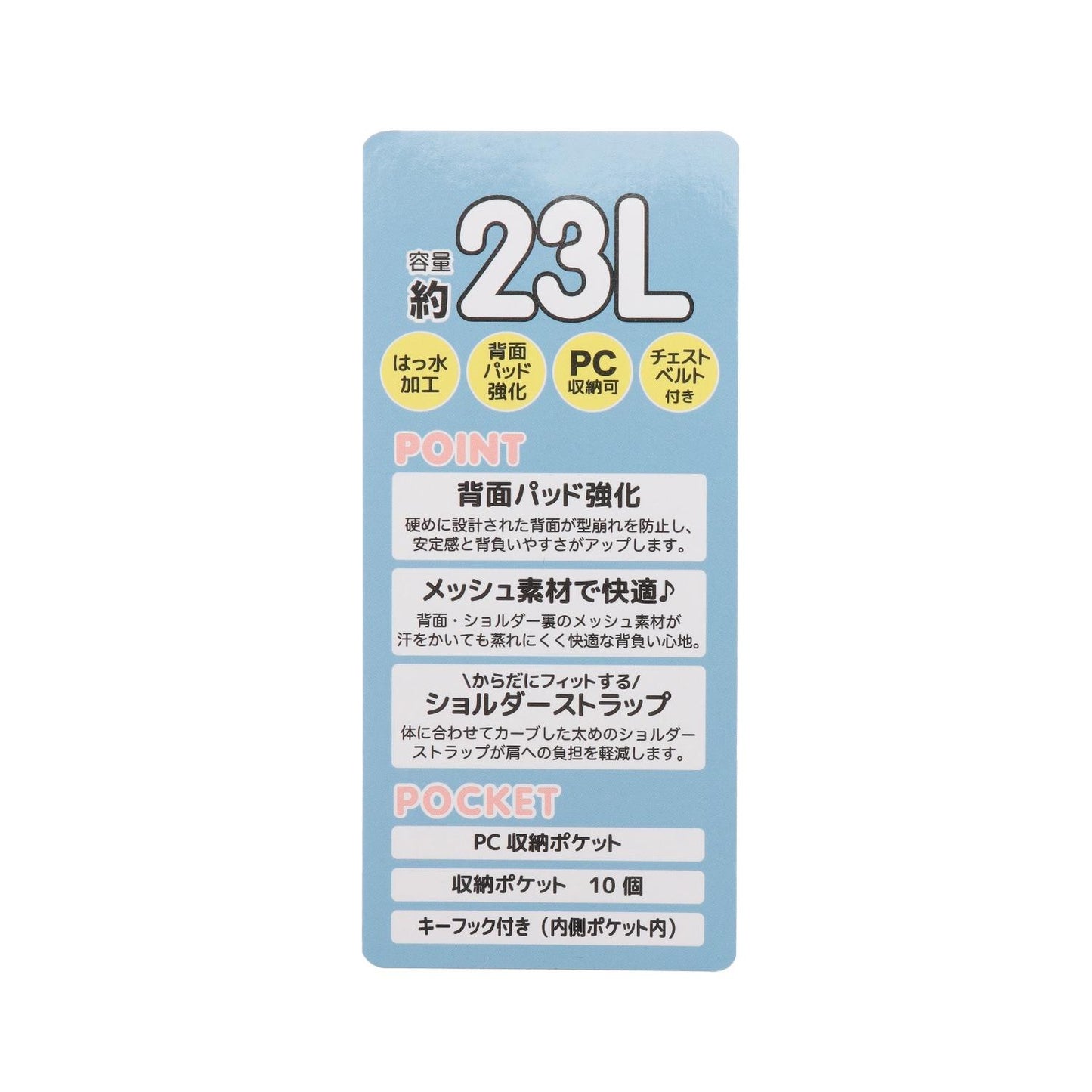 23L【防潑水】圓形收納包附帶學生雙肩包