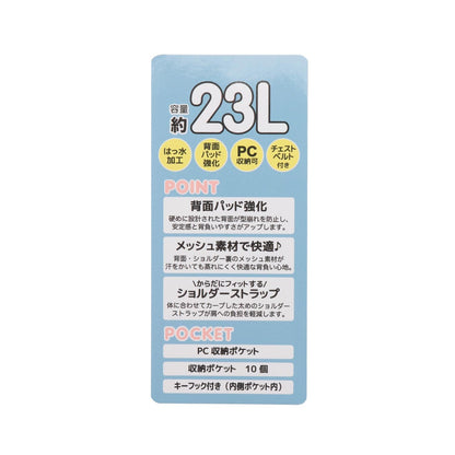 23L【防潑水】圓形收納包附帶學生雙肩包