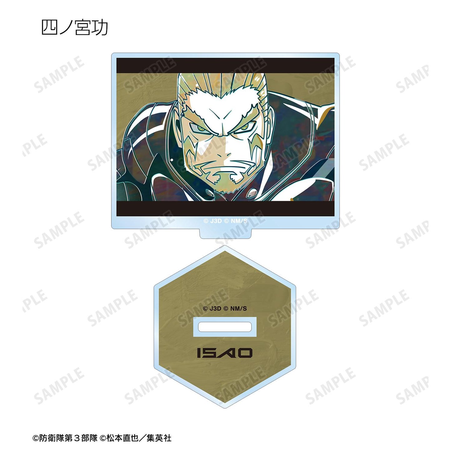 《怪獸8號》_隨機 Ani-Art 第二彈 亞克力立牌（單品/全套BOX）【BOX/10包入】