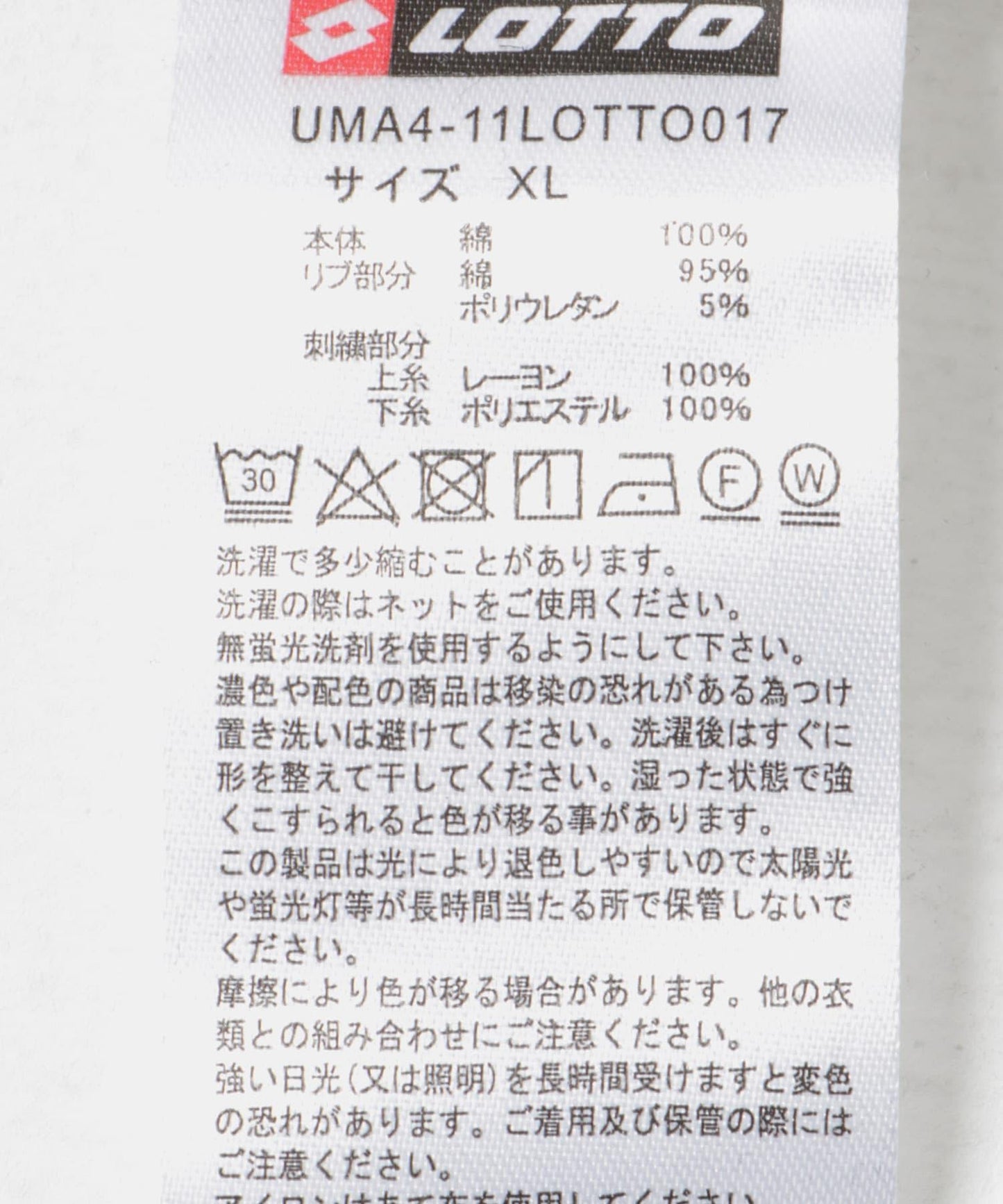 LOTTO WINDMILL LOGO 套頭衫