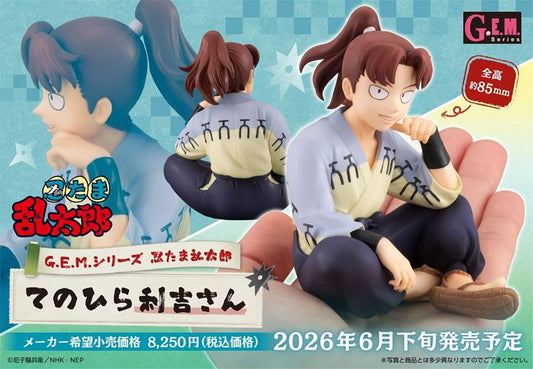 《忍者亂太郎》 G.E.M.系列 掌中利吉先生