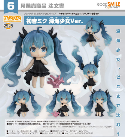 《初音未來》 ねんどろいど 角色·歌手系列01 《初音未來》 深海少女版